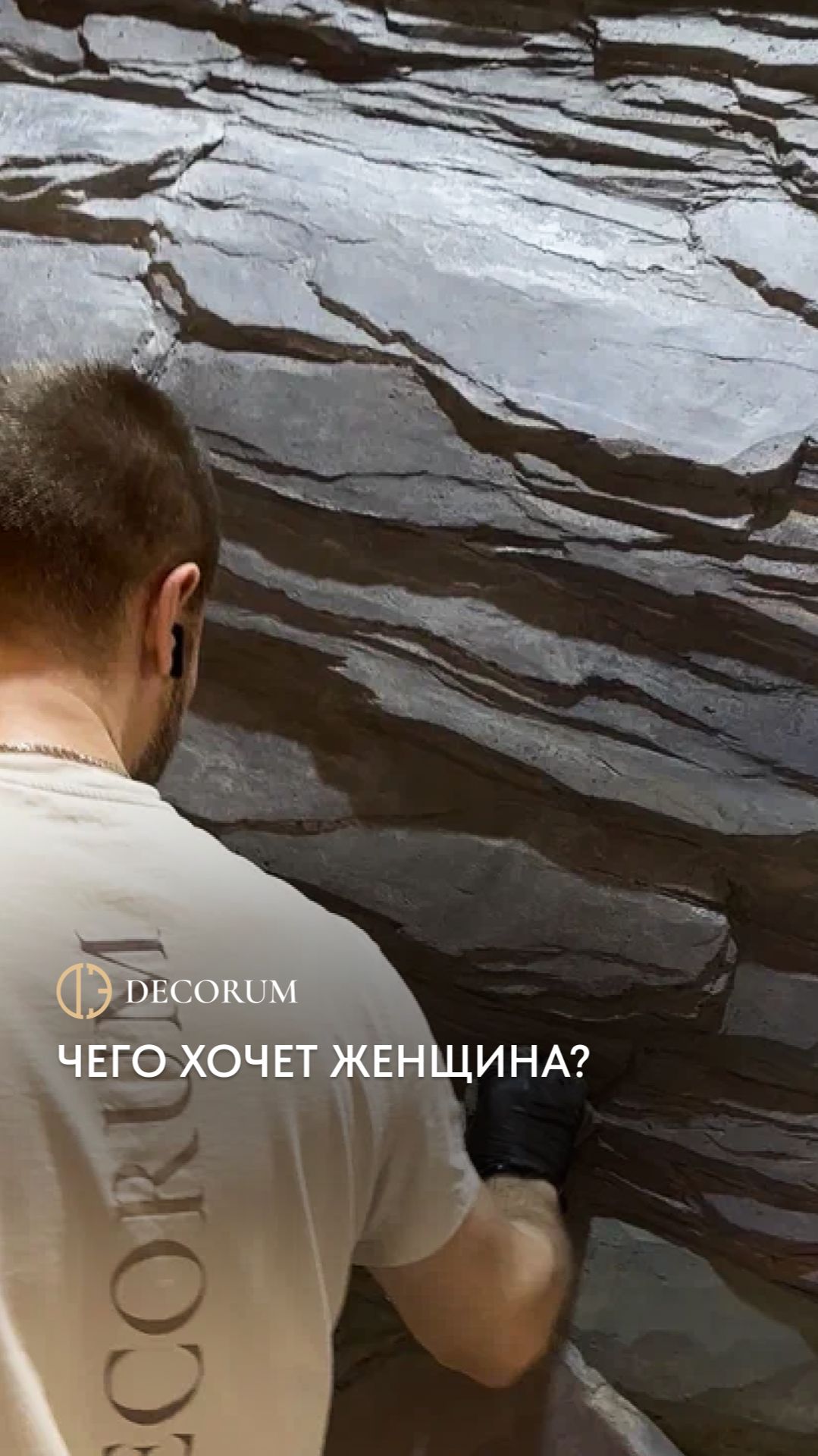 Чего хотят женщины?