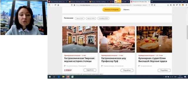 Москва открывается. Туристический сезон 2020