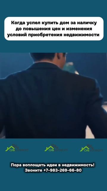 Счастье — когда построил дом по старой цене 😉