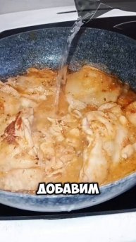 Курица в горчично томатном соусе!!