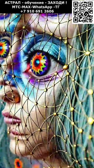 Красивое астральное видео. ИИ. Арт нейросеть фэнтези #реальность #фэнтези #ИИ #нейросеть #видео #AI