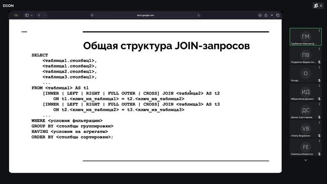 Соединение данных в SQL: операторы JOIN и работа с множествами