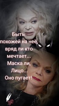 Долина - потерянное лицо, которое теперь кажется чужим