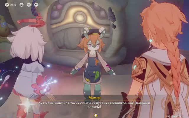 Genshin Impact глава 212 возвращение к мамер