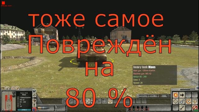 что произойдет, если 50 артиллерийских орудий откроют огонь по маусу