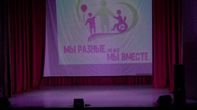 концерт День инвалида