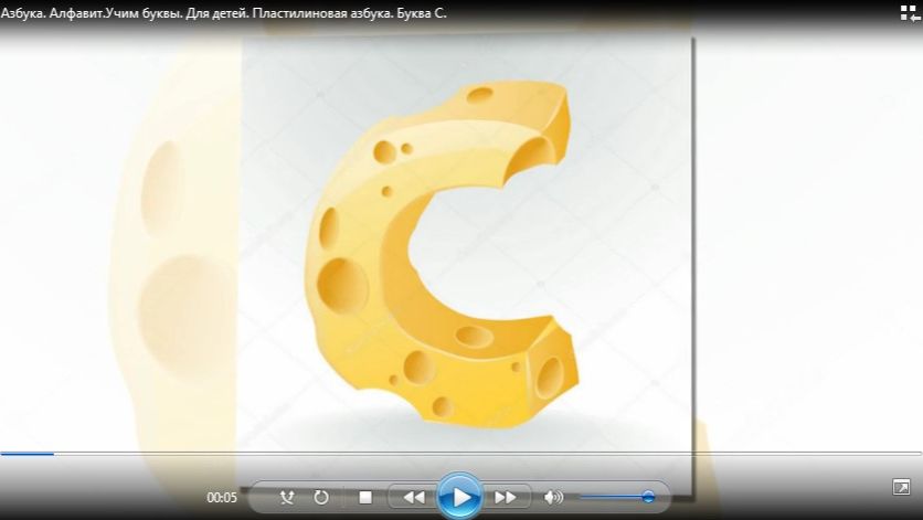 Азбука. Алфавит.Учим буквы. Для детей. Пластилиновая азбука. Буква С.