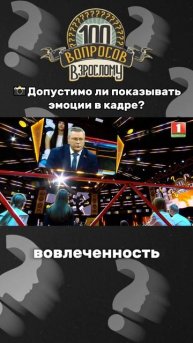☝️Эмоции в кадре — это норма?#100вопросоввзрослому #интервью #АндрейКривошеев #беларусь #шоу
