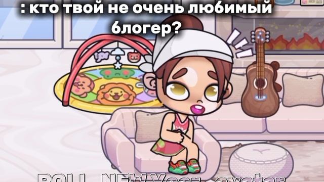 все хейтим Арину она без мысленно пристаёт Алисе Алиса нечего ей не сделала😈