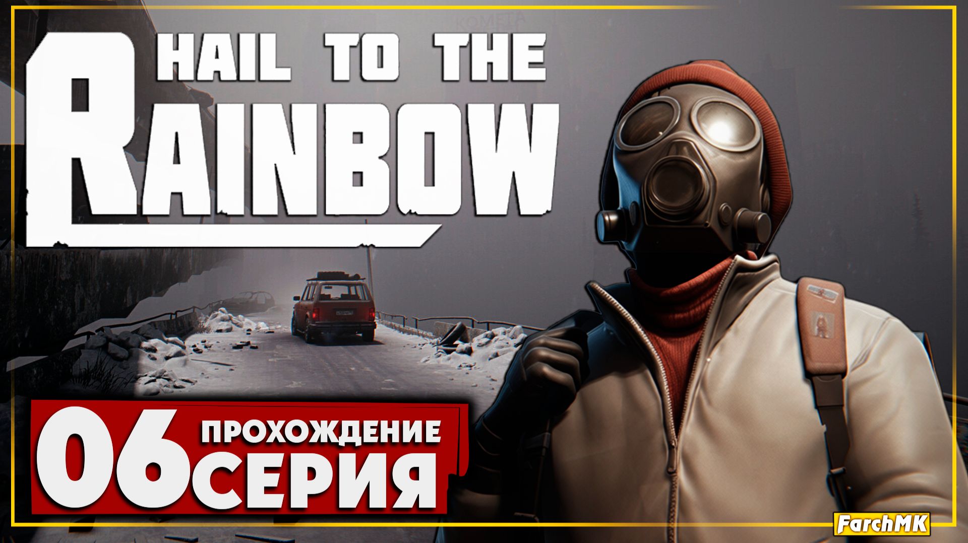 Технические неполадки ➤ Hail to the Rainbow 🅕 Прохождение #6 | На Русском | PC