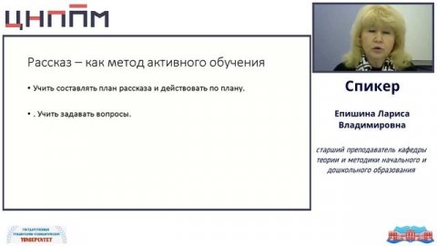 Разбор заданий из учебника А.А. Плешакова «Окружающий мир». «Природа России»