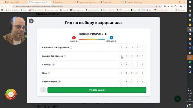 БЫВАЕТ? ??? SPC кварцвинил без поломки хрустов и скриповне будет бояться воды и теплого пола.