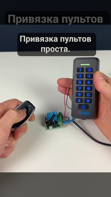 Радиореле Ps-Link PS-RDL-1CH 433МГц