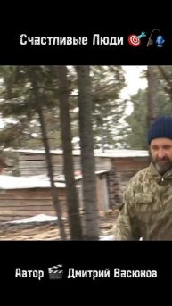 Счастливые Люди 🎯🎣