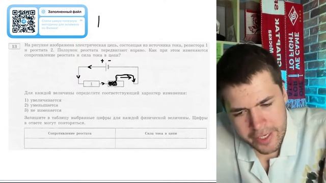 На рисунке изображена электрическая цепь, состоящая из источника тока, резистора 1 и - №20563