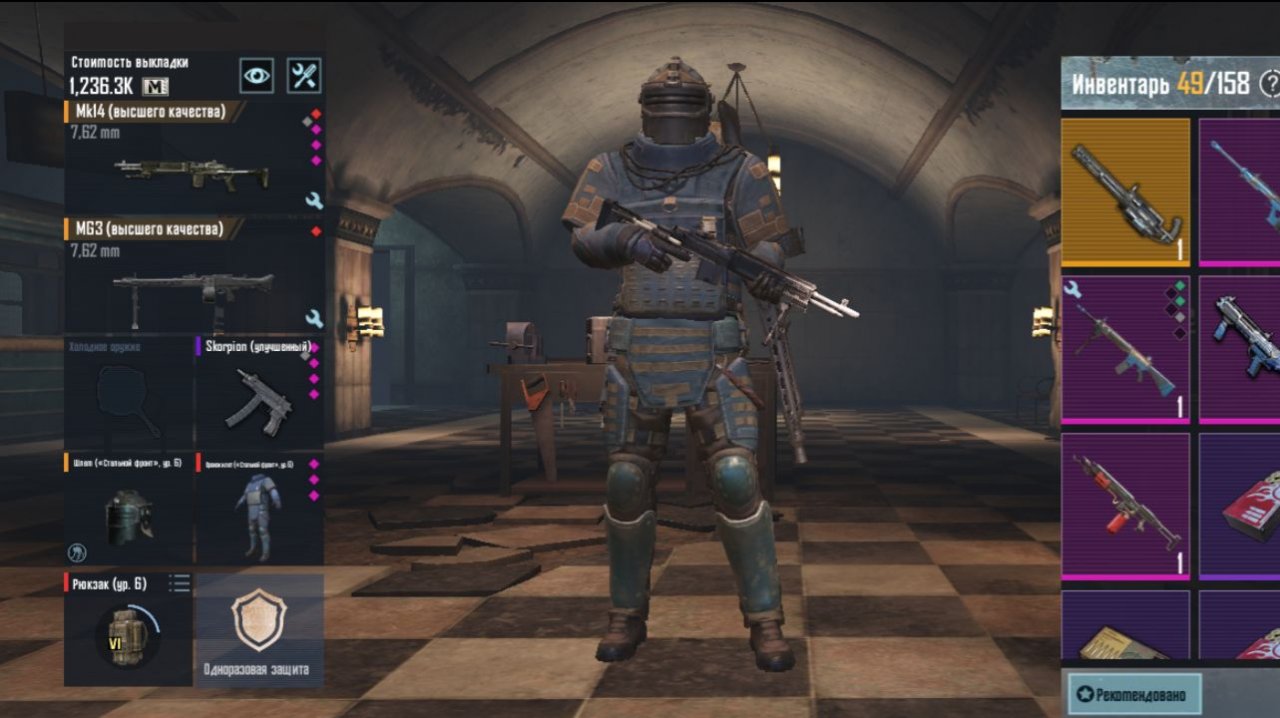 Играю в метро рояль в pubg Mobile