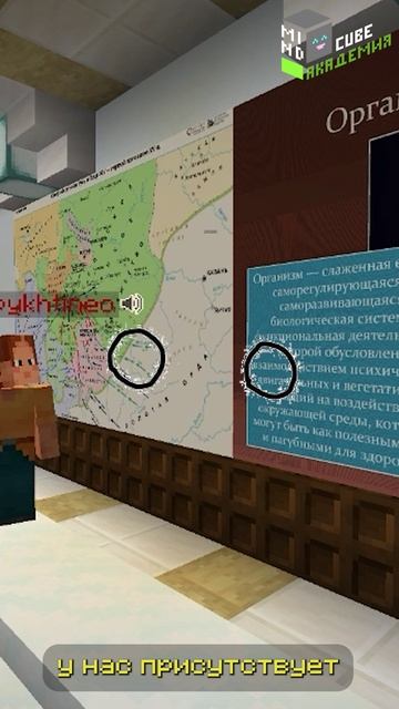 Человек и его тело | Лекции по биологии в Minecraft #minecraft #майнкрафт #minecraftshorts #лекции