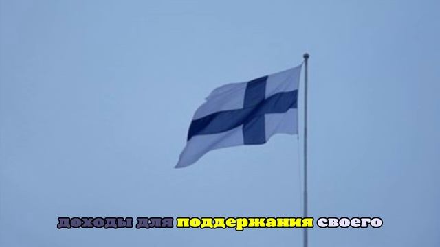 Экономист Зайнуллин предрёк Финляндии кризис вследствие разрыва отношений с РФ