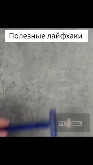 Подборка лайфхаков