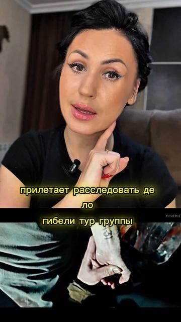 Перевал Дятлова🎬🎬🎬