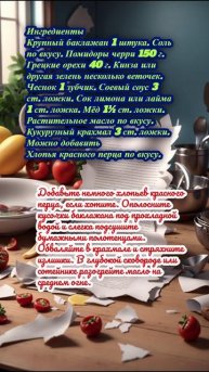 Хрустящие баклажаны в кисло-сладком соусе как в ресторане