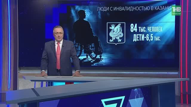 Декада инвалидов: что видим мы и что остаётся невидимым | 7 дней
