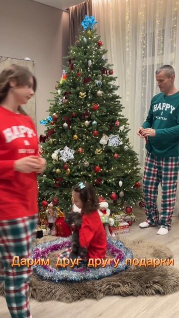 Наш идеальный Новый год выглядит так!