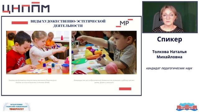 Художественно-эстетическое развитие современных дошкольников