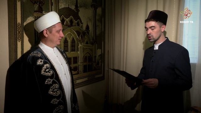 Инсаф хәзрәт Ибатуллин | Бергә-бер