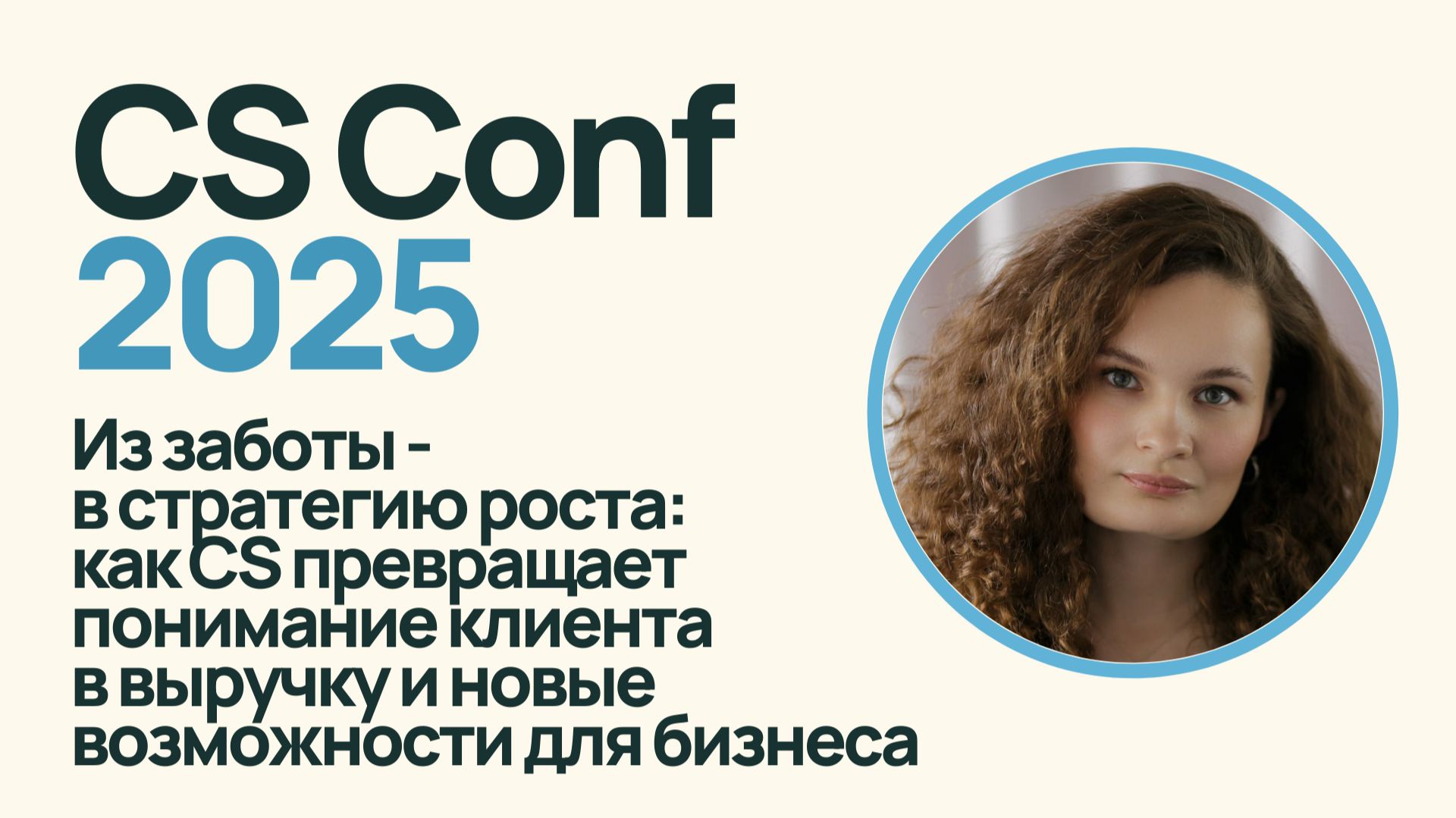 Из заботы — в стратегию роста