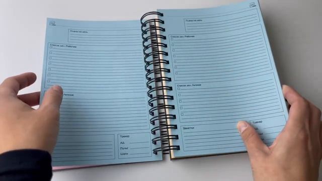 Именной ежедневник с цветными страницами в подарок