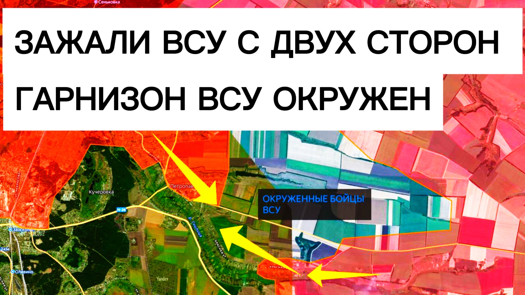 Гарнизон ВСУ зажат с двух сторон! Военные сводки 08.12.2025