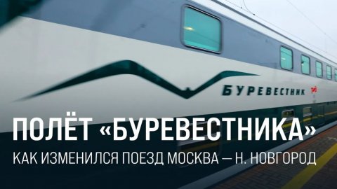 РЖД вернули на маршрут обновлённый поезд "Буревестник" || Итоги недели 07.12.2025