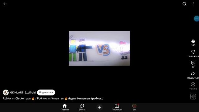 roblox vs Chicken gun