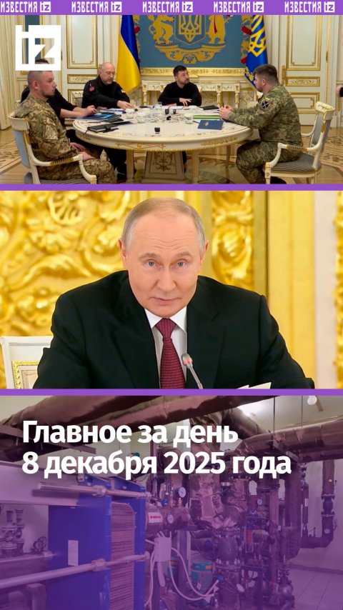 Трамп разочарован в Зеленском / Ангарск без отопления / ДАЙДЖЕСТ IZ: Главное за день