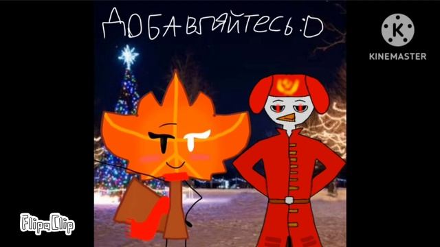 Я добавился...