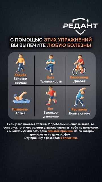 Какими_упражнениями_можно_вылечить_болезни