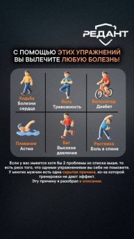 Какими_упражнениями_можно_вылечить_болезни