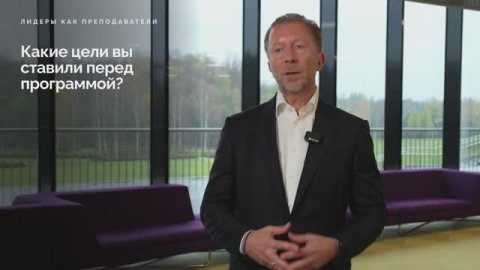 Дмитрий Лебедев, выпускник программы "Лидеры как преподаватели", 8-й поток