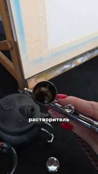 Не разбирай аэрограф пока не сделаешь это