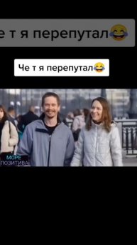 Чёт я перепутал 😂