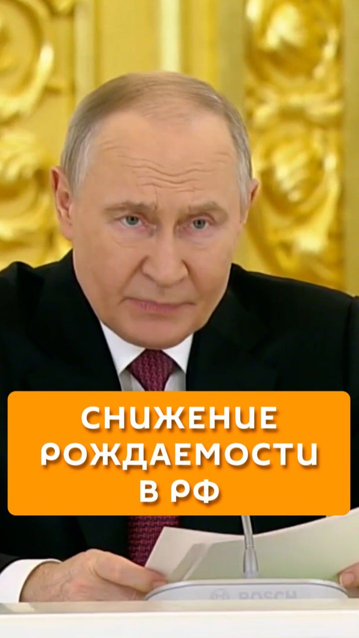 Снижение рождаемости в РФ