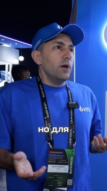 ⚡️ Blockchain Life 2025 — эпицентр криптовселенной!