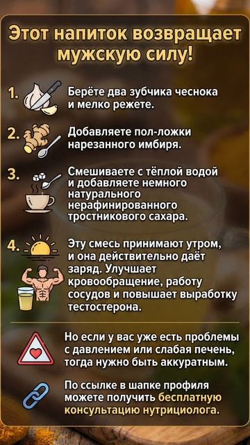 По ссылке в шапке профиля можете получить консультанцию нутрициолога беспл@тн0.