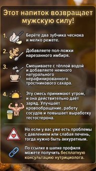 По ссылке в шапке профиля можете получить консультанцию нутрициолога беспл@тн0.