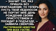 Истории из жизни| Свекровь выгнала невестку с ребёнком... |Аудио рассказы|Жизненные истории