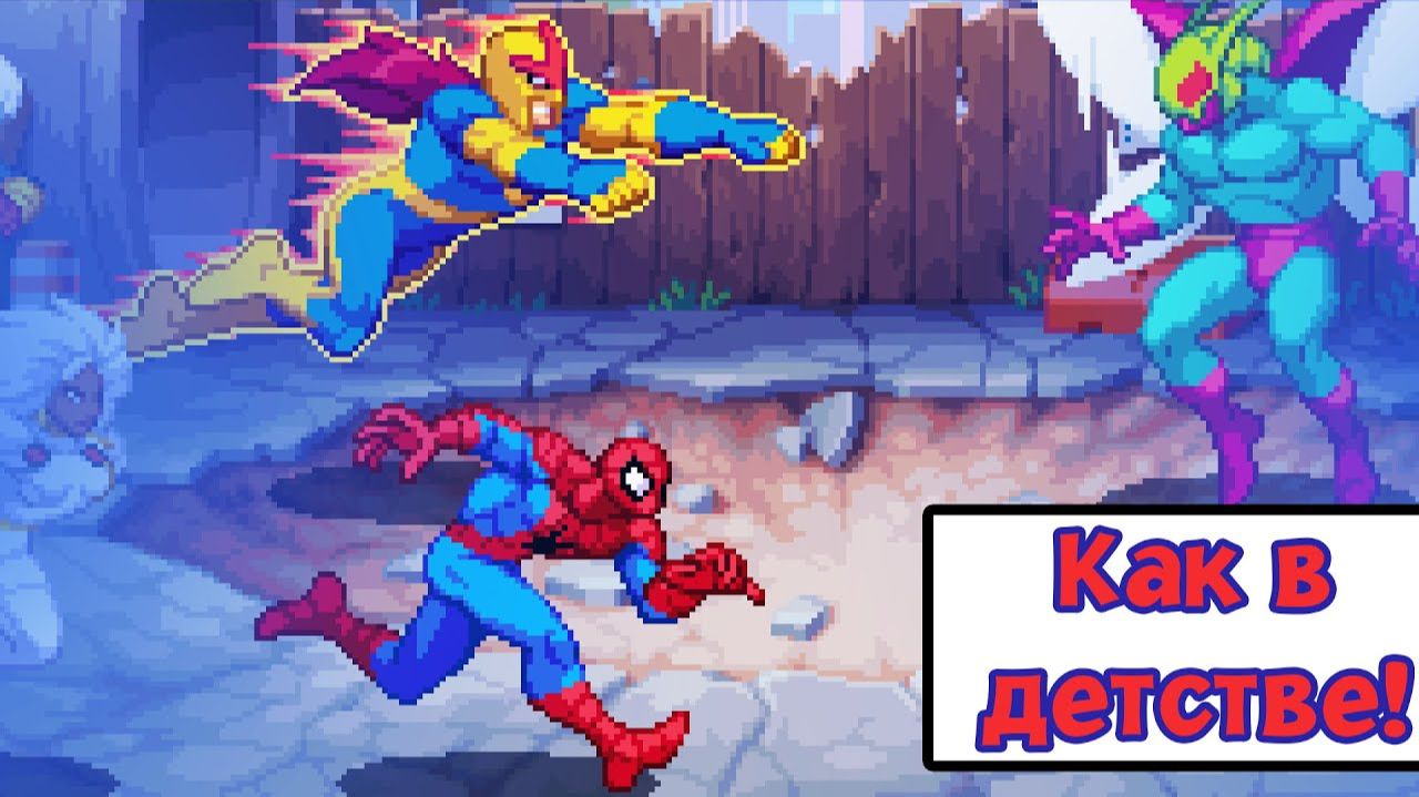 Идеальный ретро хит по MARVEL? 🔥 История Marvel Cosmic Invasion