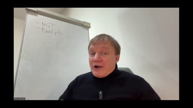 Вебинар «Психология групповых решений: ловушки и возможности»