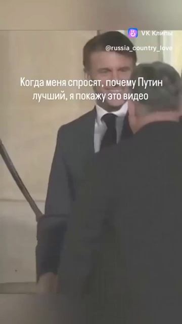 В. В. Путин ЛУЧШИЙ 👆 - вот ПОЧЕМУ