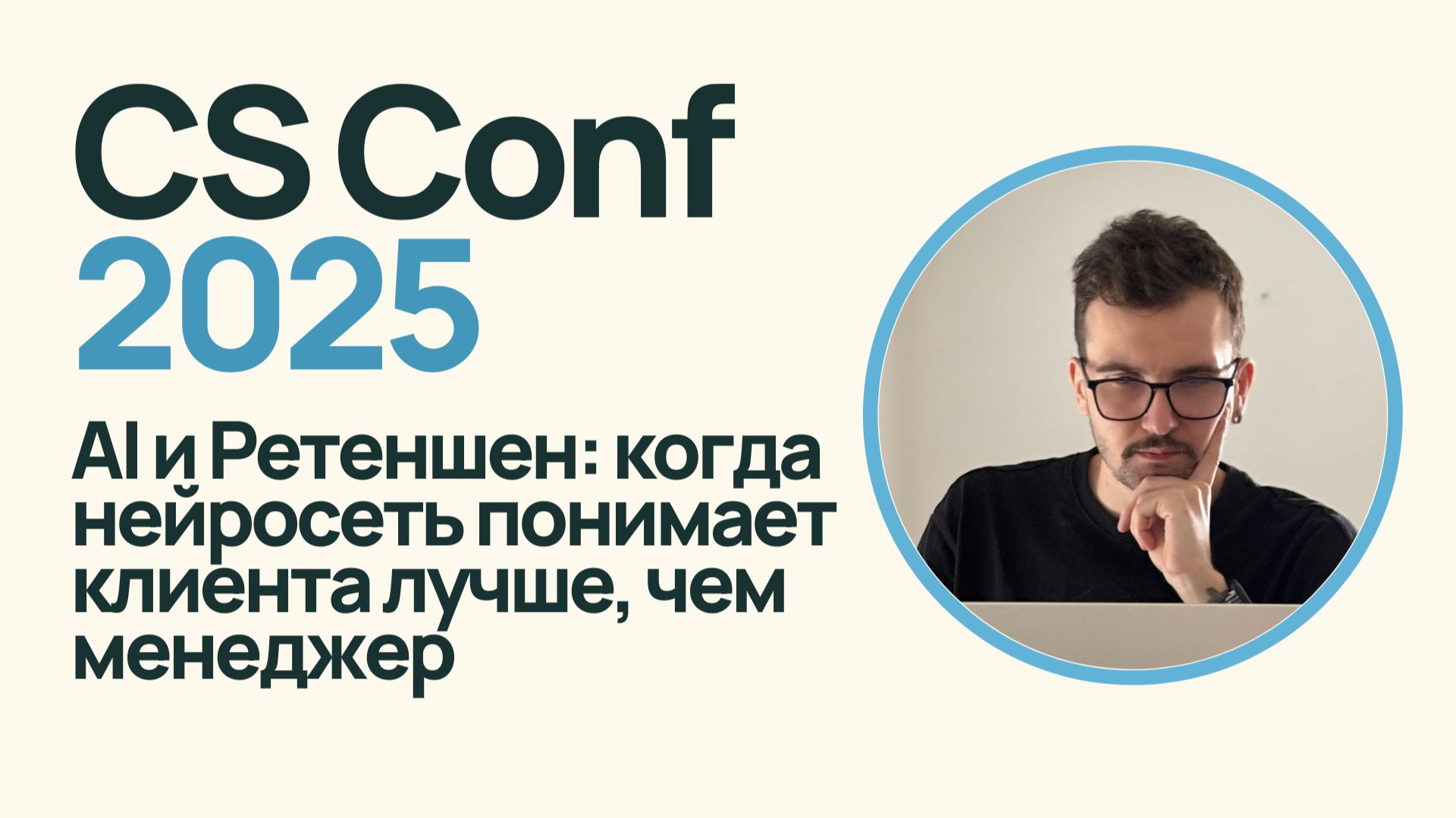 AI и Ретеншен когда нейросеть понимает клиента лучше, чем менеджер